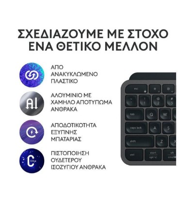 Logitech MX Keys S Ασύρματο Bluetooth Πληκτρολόγιο Αγγλικό US (920-011587) (LOGMXKEYSSBK)